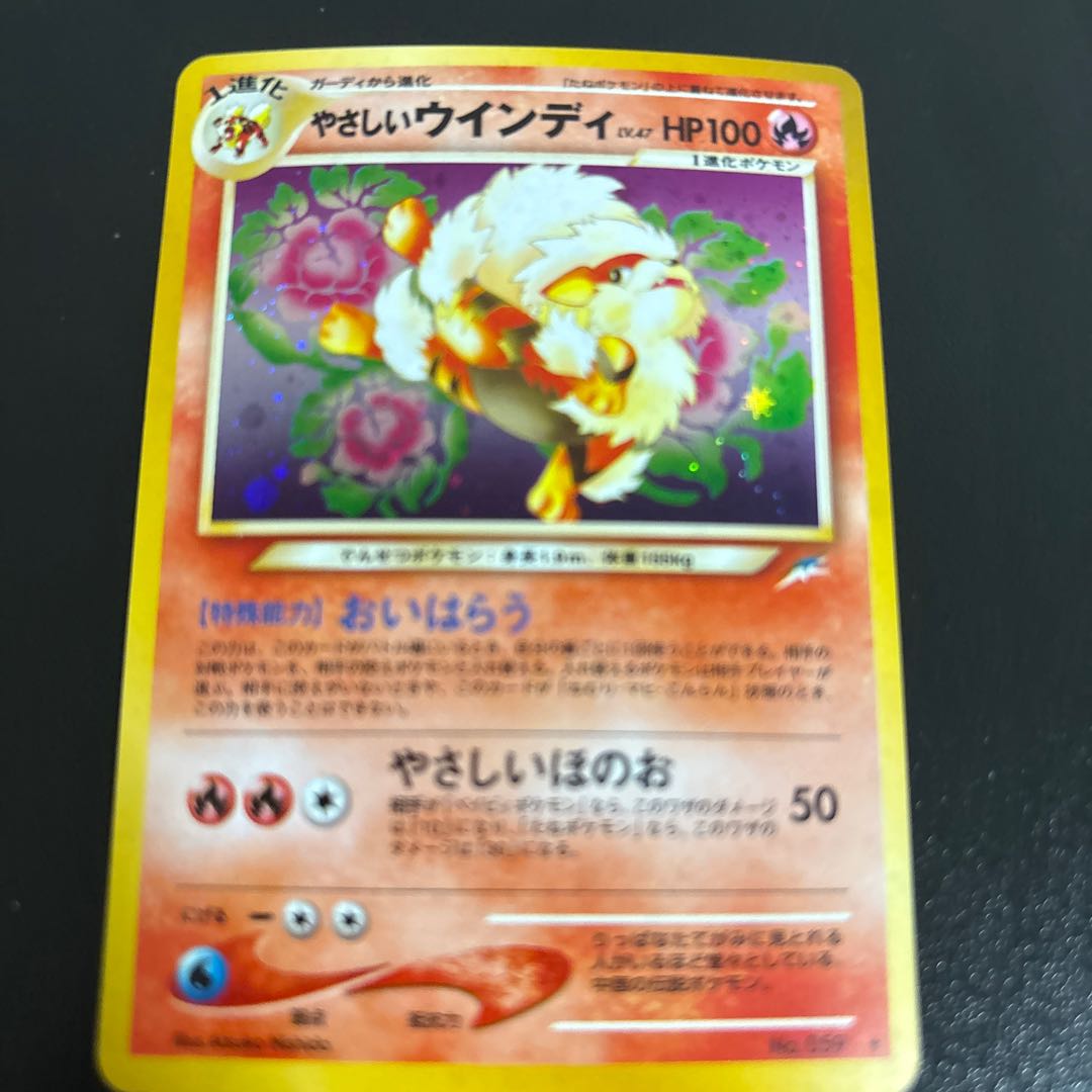 Easy Arcanine Kira Old Back ★ 1枚