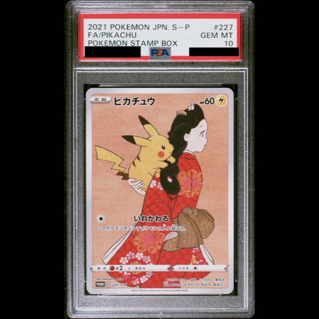 [PSA10] Pikachu: The Beauty Who Looks Back Stamp Set PROMO 227/S-P 1枚