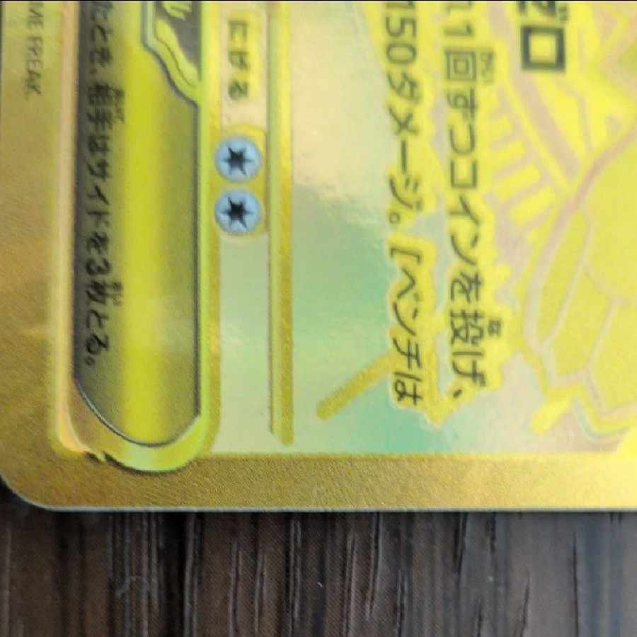 Price reduction Mega Zygardeex MUR 117/080 1枚