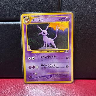 エーフィ 1枚