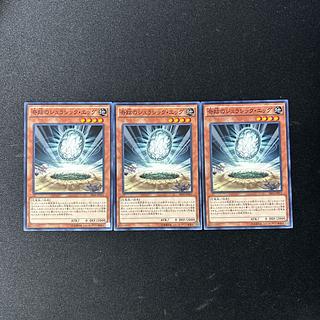 3753 奇跡のジュラシック・エッグ ノーマル JP011