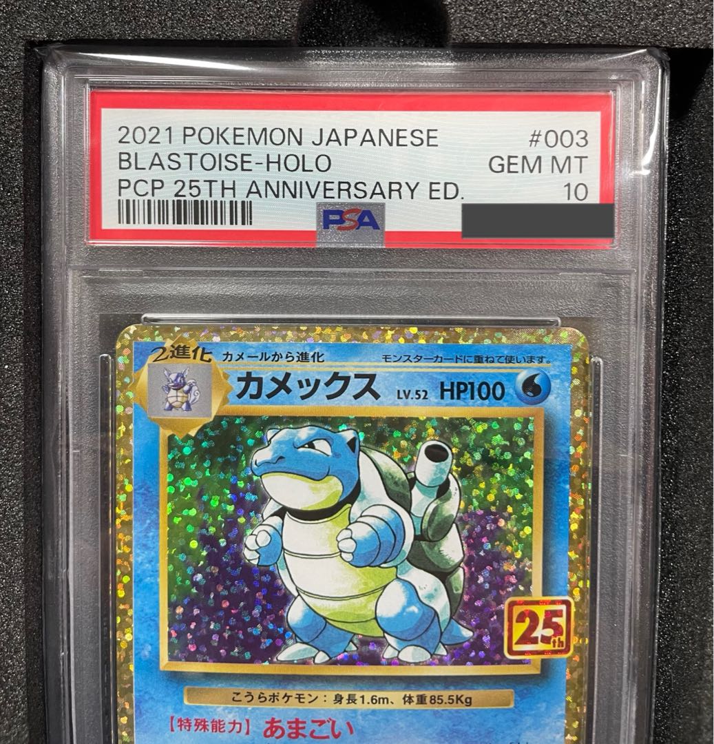 PSA10】カメックス (25th) PROMO PROMO 003/025の通販 00 PSA10】カメックス (25th) PROMO PROMO 003/025の通販 00