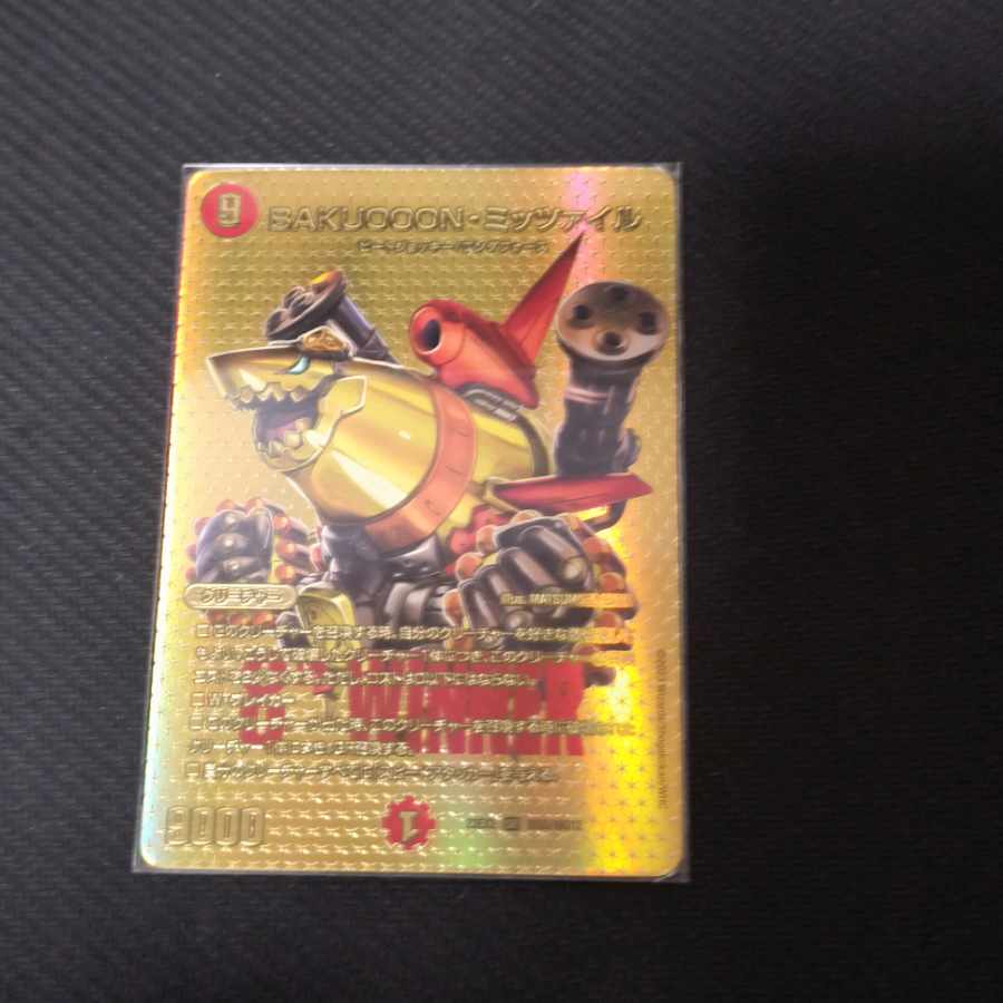 BAKUOOON Mitzvahil winner