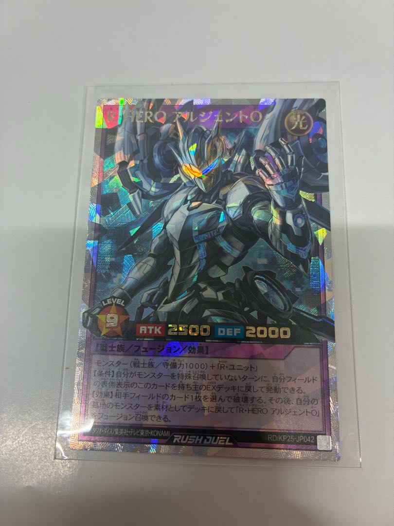 R・HERO アルジェントO ORR RD/KP25-JP042 1枚