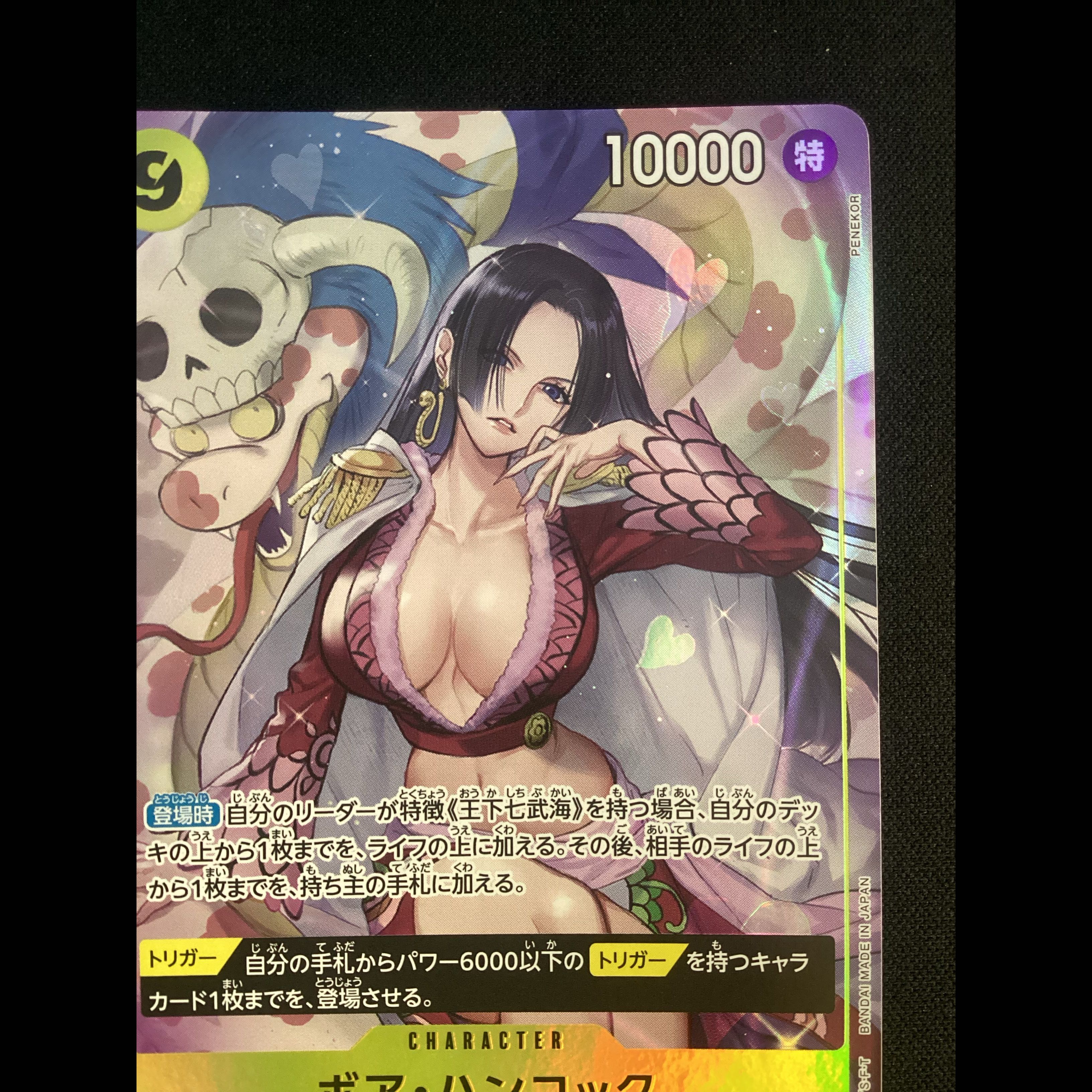 ④ (Has scratches) Boa Hancock (Parallel) P-SR OP14-112 1枚