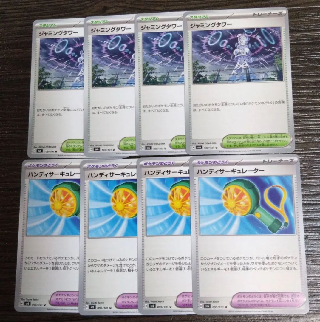 Handy Circulator Jamming Tower