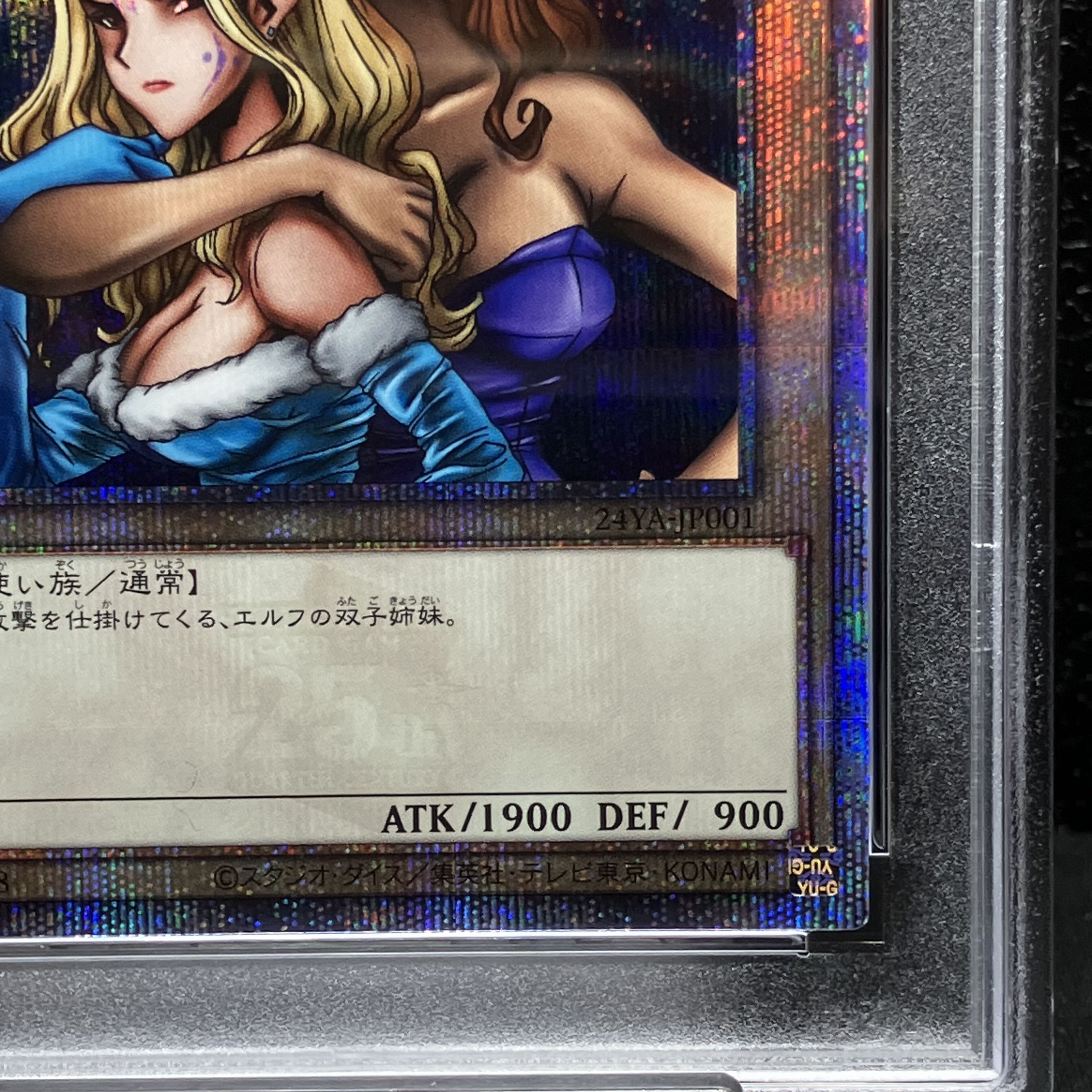 【PSA10】ヂェミナイ・エルフ QCSE・25thシク 24YA-JP001