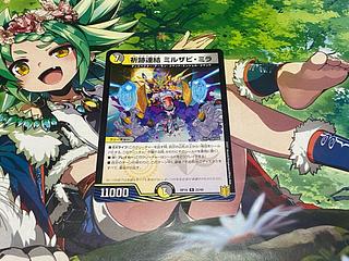 D-295 祈跡連結 ミルザビ・ミラ R 22/95 1枚