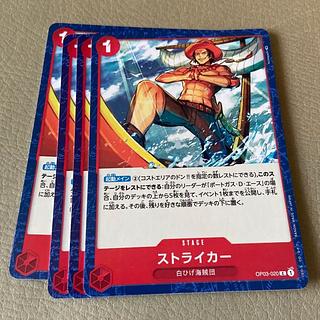 Striker 4 cards One Piece Card Mahoko