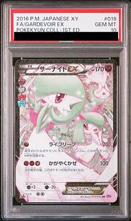 [PSA10] GardevoirEX RR 019/032 1枚