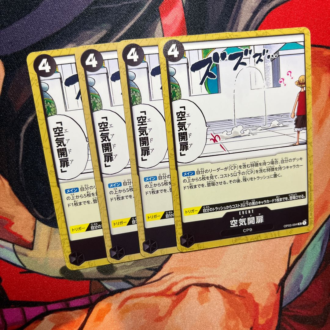 Set of 4 Air opening door UC OP03-094 1枚