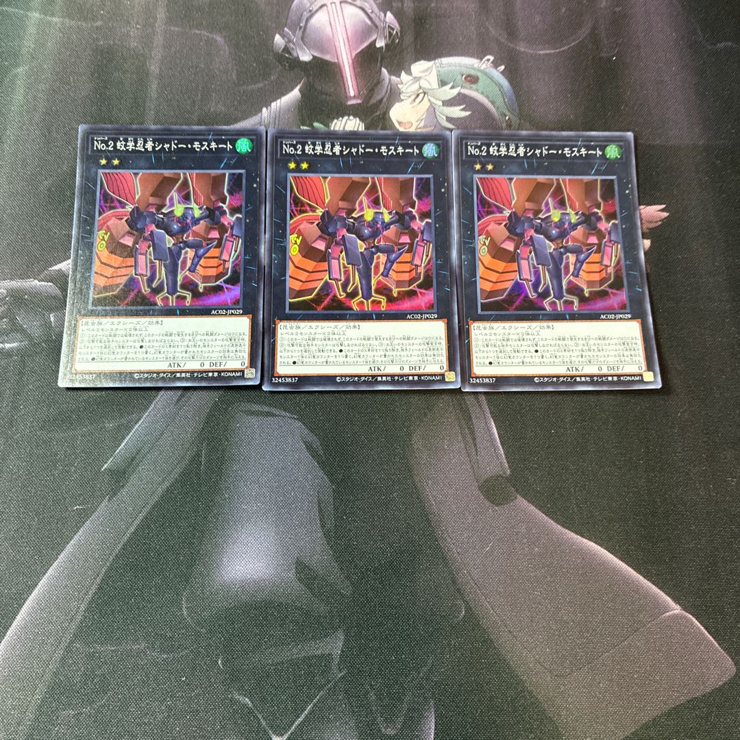 No.2 Mosquitology Ninja Shadow Mosquito Super Rare A-948