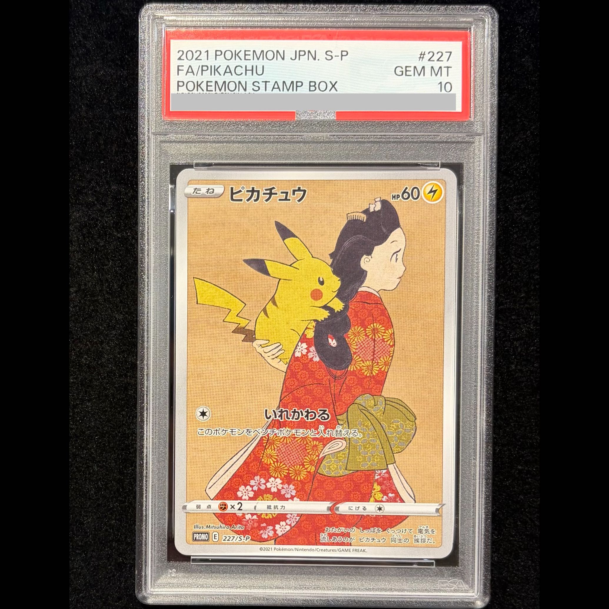 [PSA10] Pikachu: The Beauty Who Looks Back Stamp Set PROMO 227/S-P 1枚