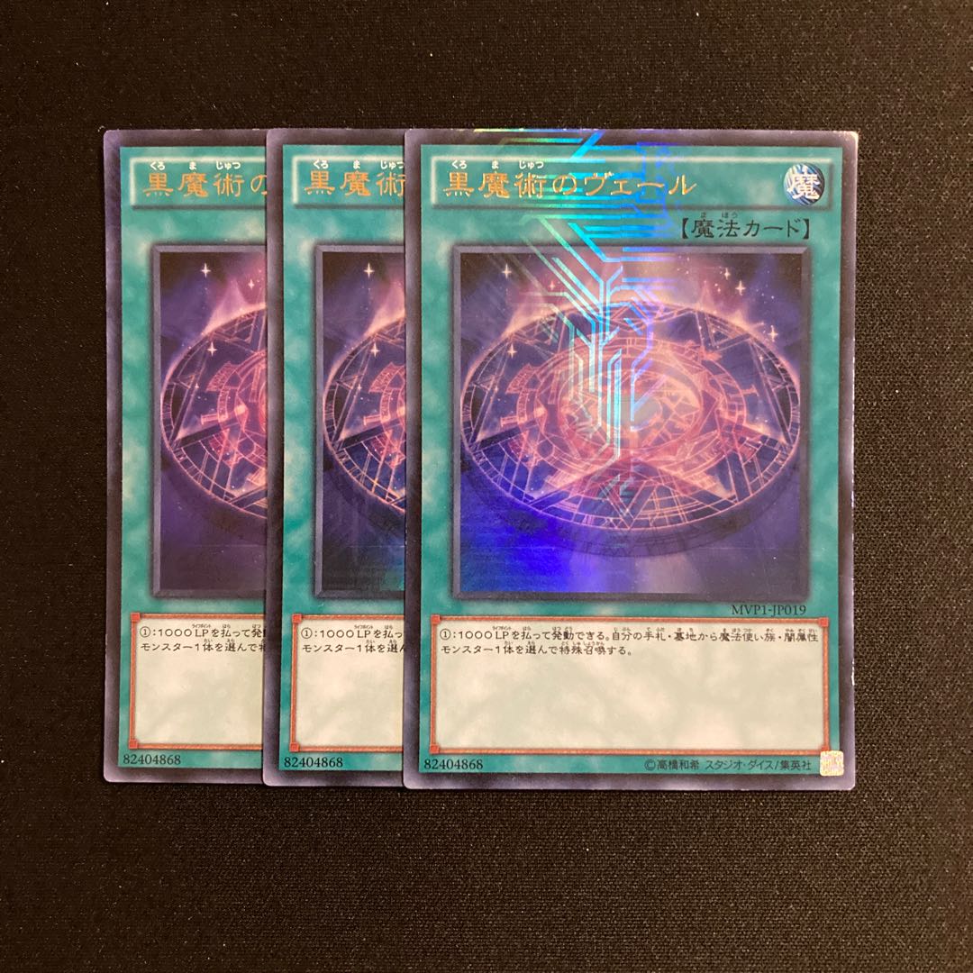 m61 Dark Magic Veil Ultra Rare Set of 3 Yu-Gi-Oh! 3枚