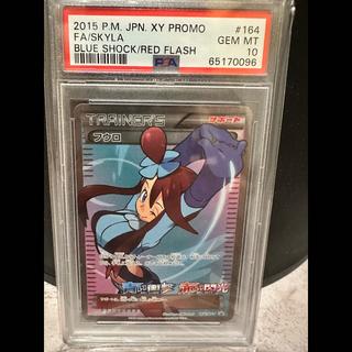 値下げ交渉受け付けま フウロ PROMO 164/XY-P 1枚