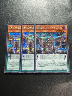 Yu-Gi-Oh Studio 3 copies Supreme King Dragon Darkwurm Secret Rare JP039