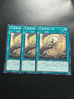 遊戯王スタジオ 3枚 天威無崩の地 ノーマル JP058