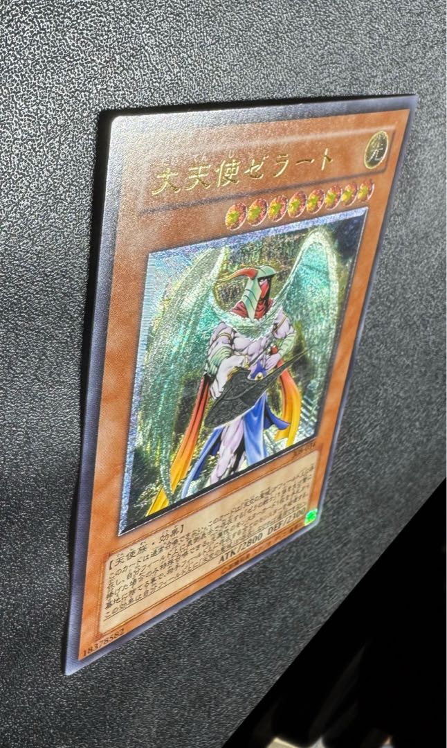 Archlord Zerato / Angel / Yu-Gi-Oh Cards / Relief / Ultimate Rare 1枚