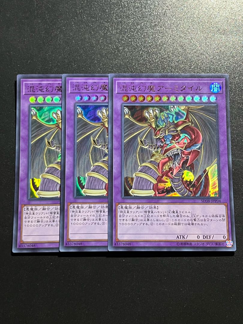 Yu-Gi-Oh Studio 3-card Armityle the Chaos Phantasm (Updated from: Armityle the Chaos Phantom) Ultra Rare JPP04