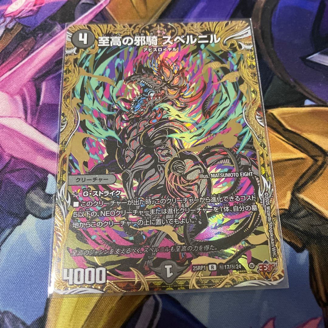 Supreme Evil Rider Su Bianca Nir (Secret Rare Spec.) SE (Secret)17/(Secret)24
