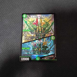 地龍仙ロマネアース｜仙なる大地 SR 14/60