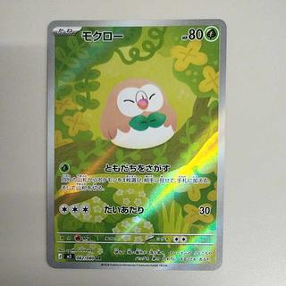 @ @ モクロー AR 082/080 1枚