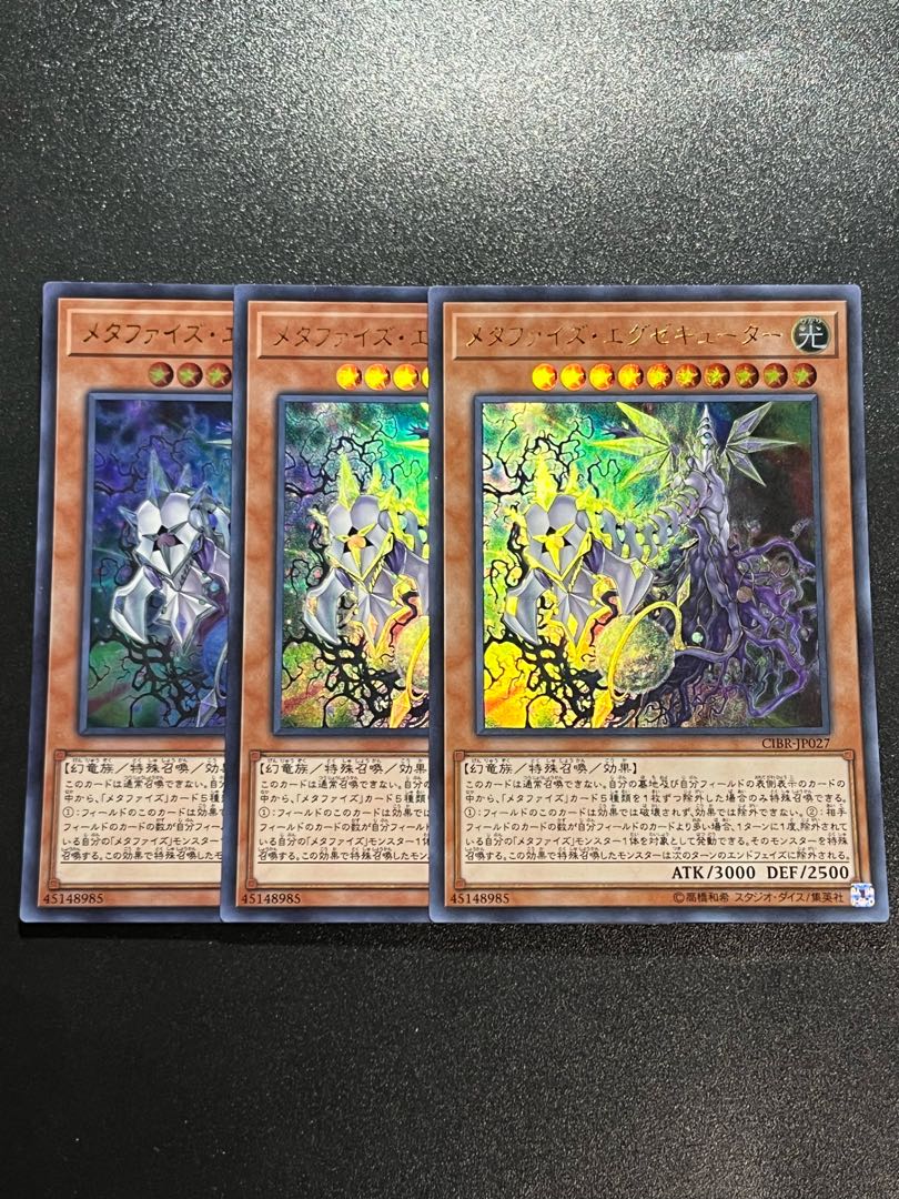 Yu-Gi-Oh Studio 3 copies Metaphys Executor Ultra Rare JP027