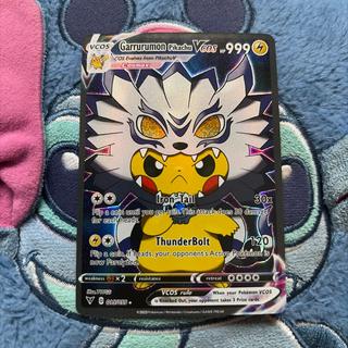 ポンチョを着たピカチュウ(グレイモン) 1枚