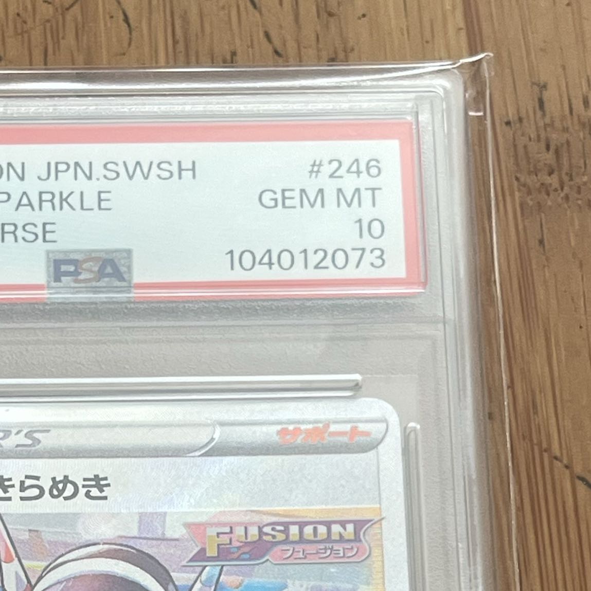 【PSA10】カミツレのきらめき SR 246/172 1枚