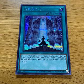 The Gates of Dark World Secret JPP05