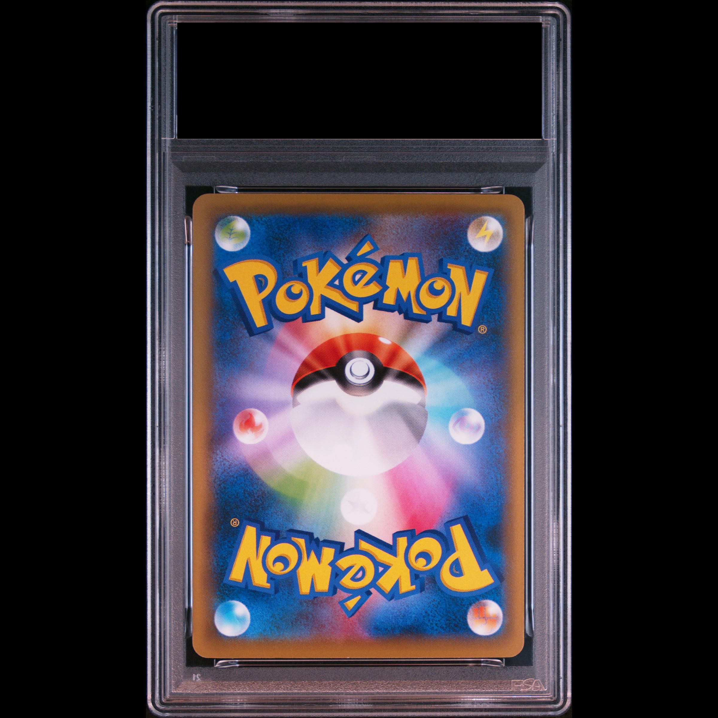 【PSA10】ウッウ 見返り美人 切手セット PROMO 226/S-P 1枚