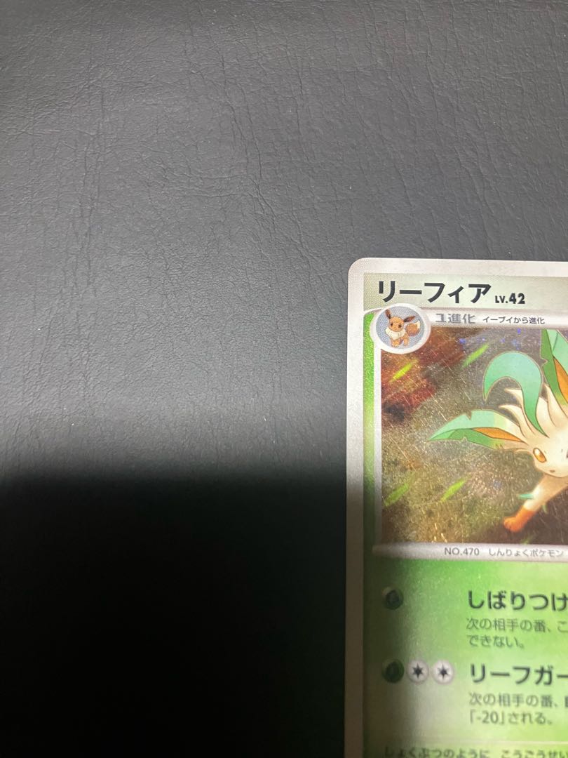 ポケカ　リーフィアLV42