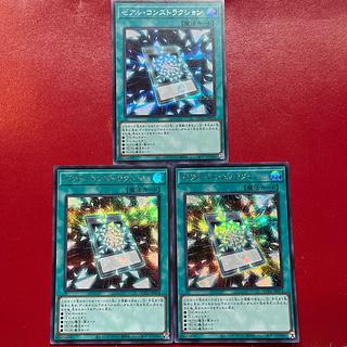 Os Zexal Construction Secret Rare QCCU-JP074
