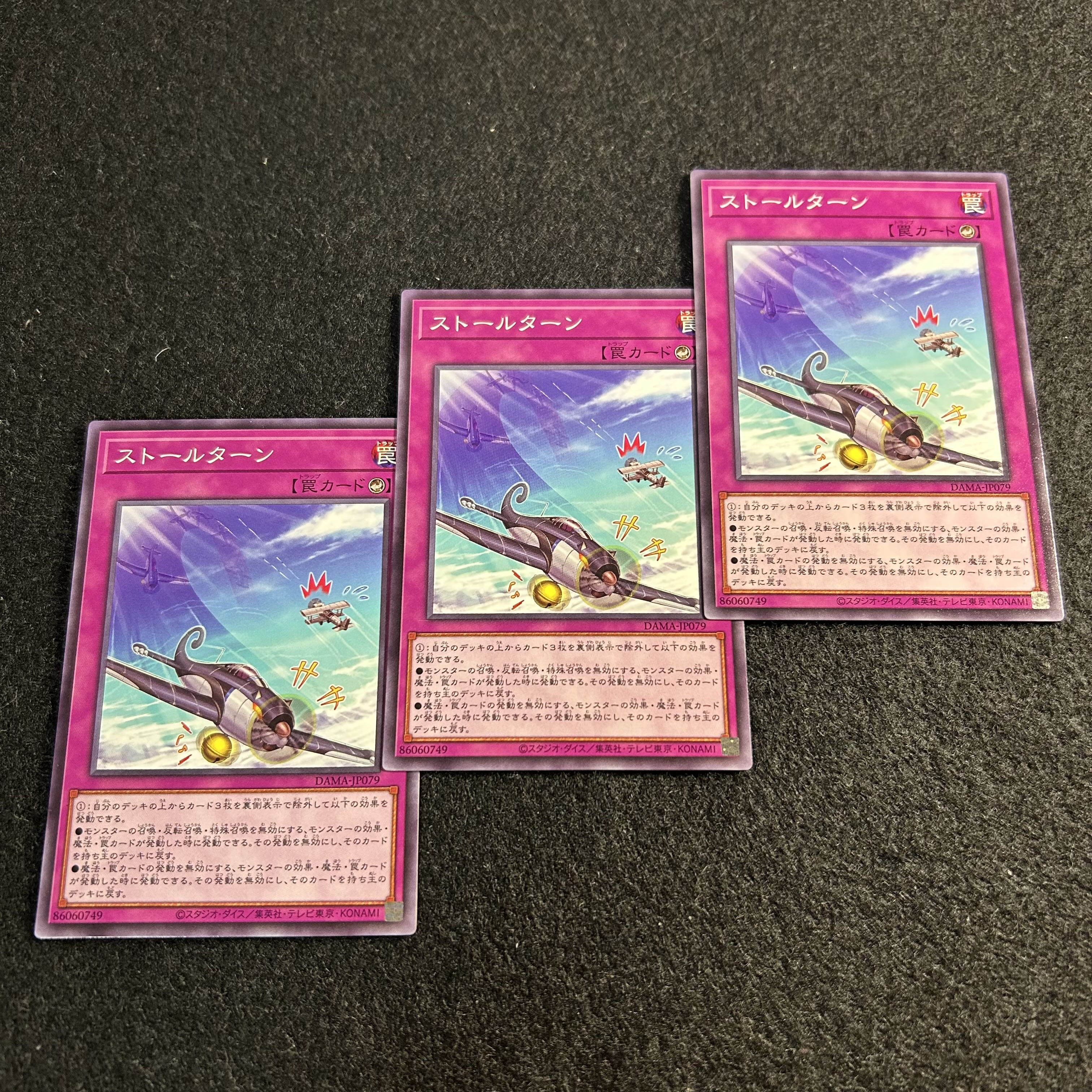 a3062 [Yu-Gi-Oh!] Stall Turn 3-Card Set 3枚