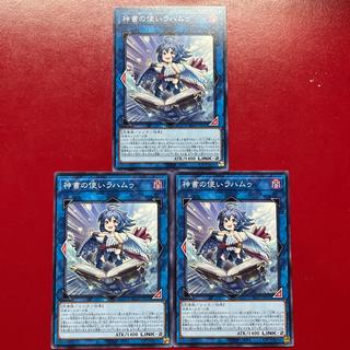Ayp 2 神書の使いラハムゥ ノーマル BLZD-JP051 3枚
