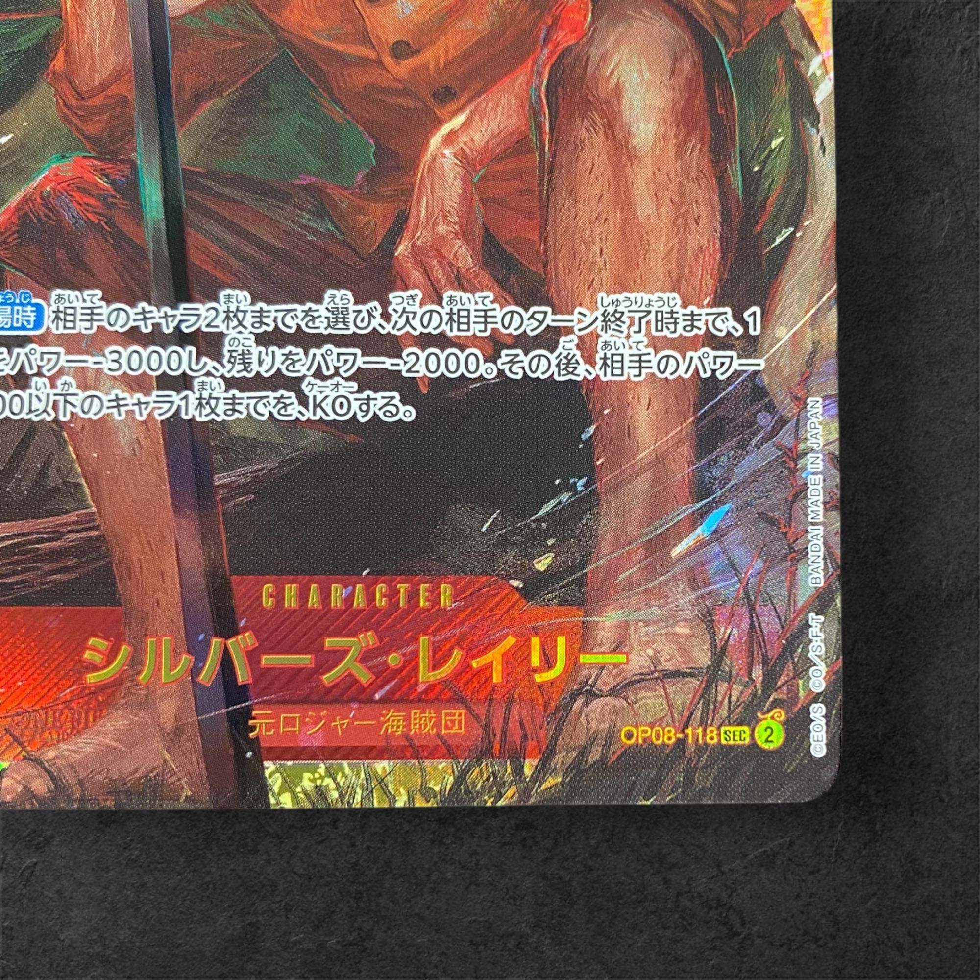 a430 [ONE PIECE Card] Silvers Reilly OP08-118 <SEC