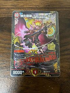 Crash "Hado" SR P16/Y20 1枚