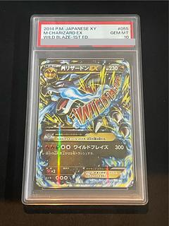 【PSA10】MリザードンEX