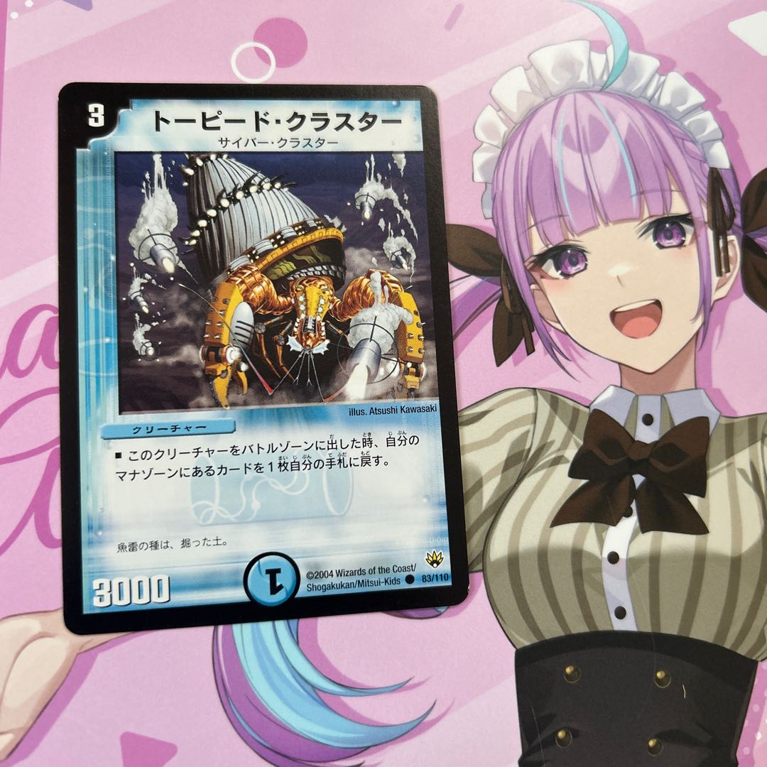 Torpedo Cluster C 83/110