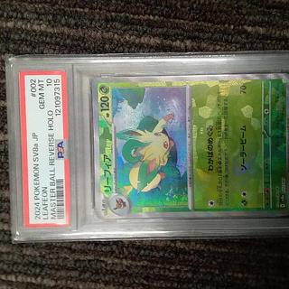 PSA10] Leafeon (Master Ball Pattern/Mirror) 002/187 1枚