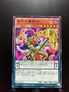 【楽々堂】遊戯王 曲芸の魔術師