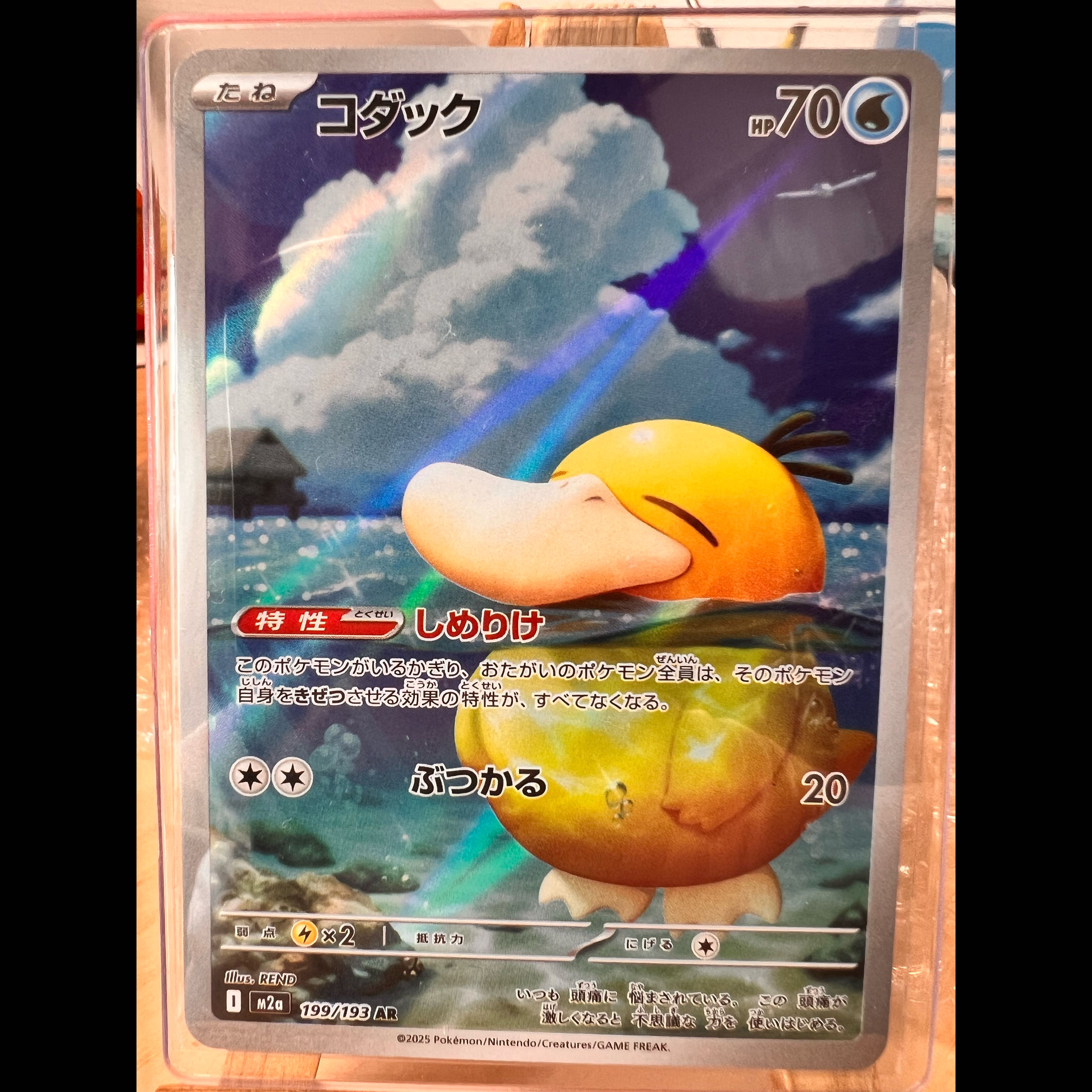 スペシャルBOX「ポケモンセンタートウホク」 未開封BOX  1BOX