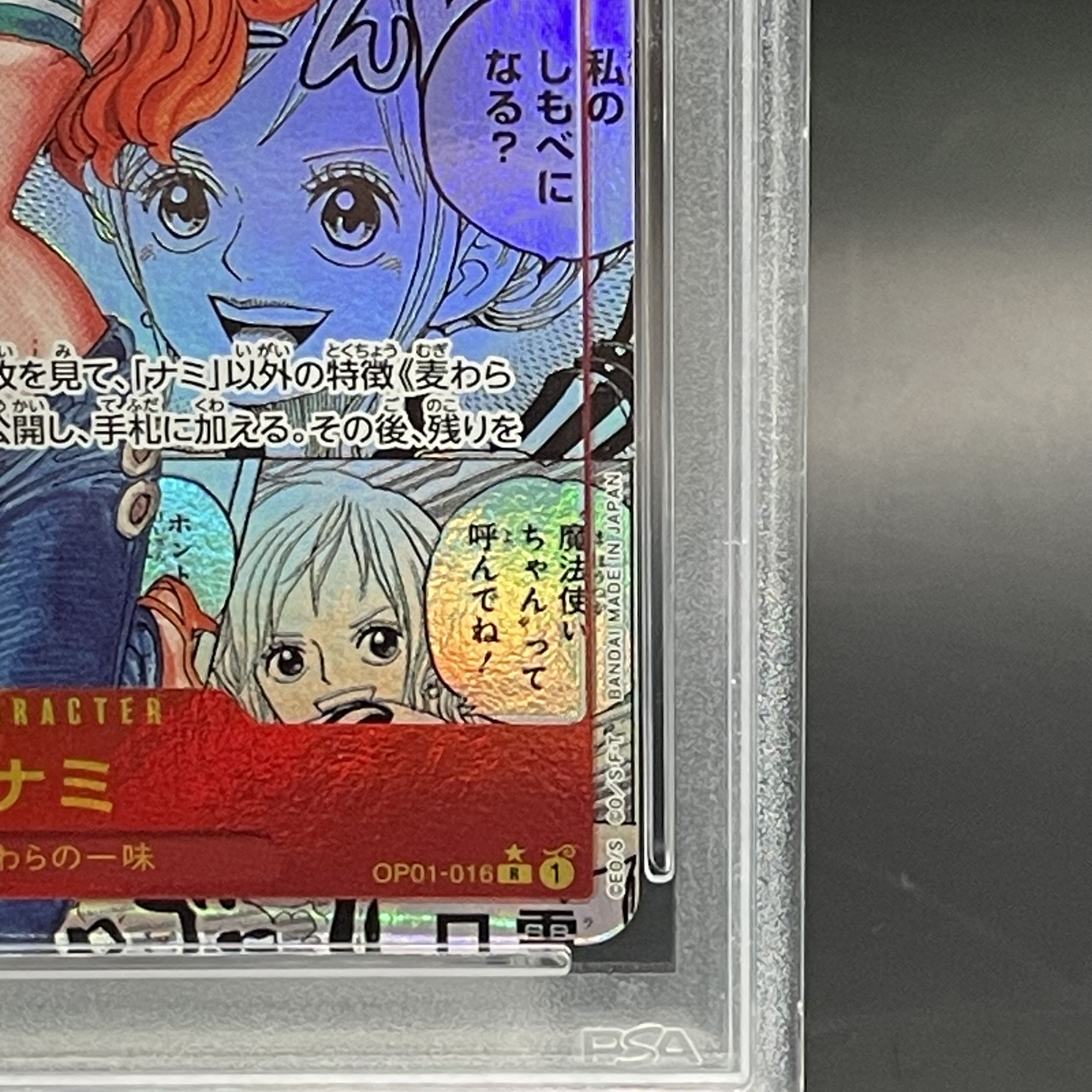 PSA10】ナミ(パラレル)(スーパーパラレル)(コミックパラレル・コミパラ