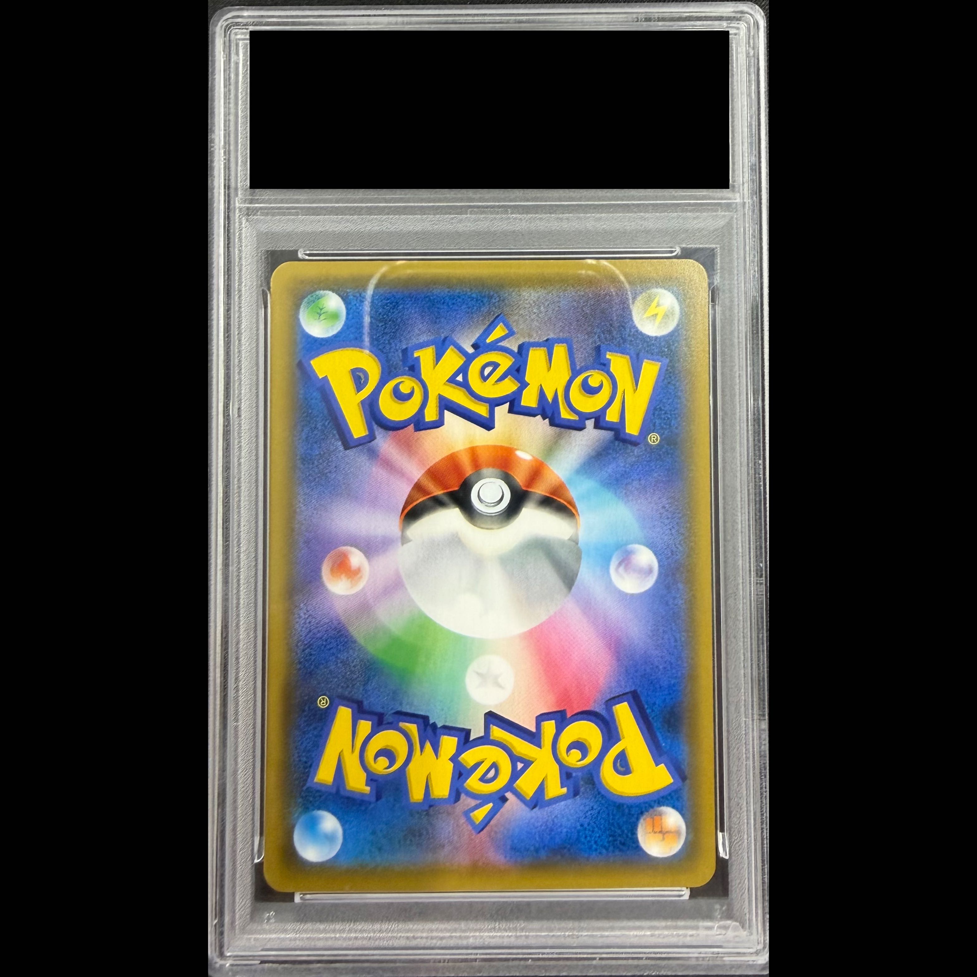 【PSA10】お茶会ごっこピカチュウ PROMO 325/SM-P 1枚