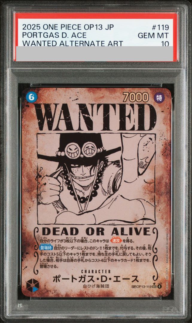 PSA10] Portgas D. Ace (Parallel) SP OP13-119 1枚