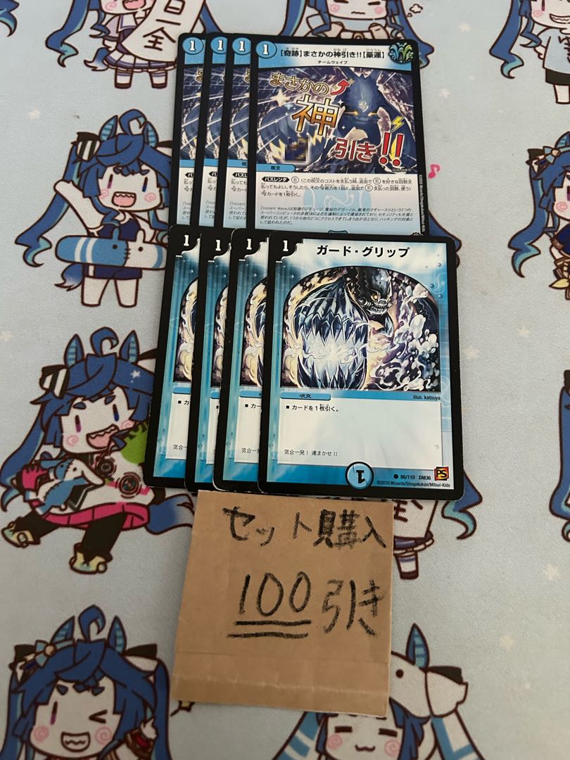 Milligram 1119 [Miracle] No way, God pull! [Gougo] Guard grip!