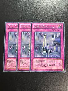 Yu-Gi-Oh Studio 3 copies Planet Pollutant Virus Rare JP080