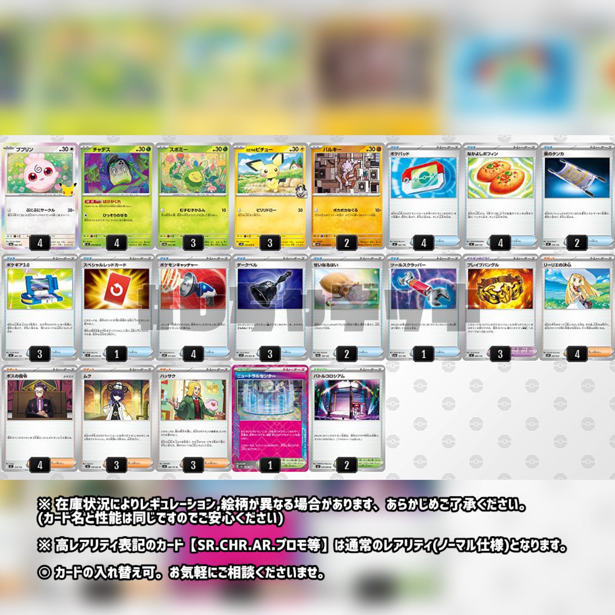 [Gym Battle Champion] Puni Puni Circle Pre-Built Deck Pokémon Card Game (Pokéka) 1枚