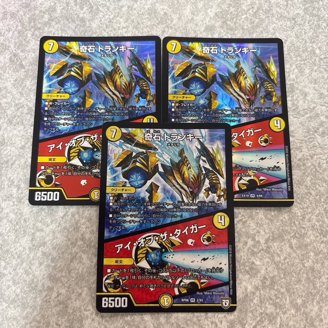 Strange Stone Trunky｜Eye of the Tiger VR 4/68