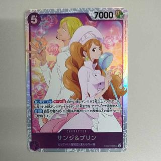 @2 @2 サンジ&プリン SR EB02-035 1枚